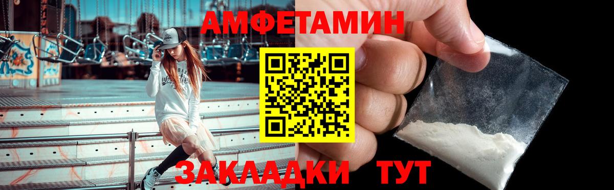 АМФ 98%  Вход с VPN  АМФЕТАМИН  Белорецк 