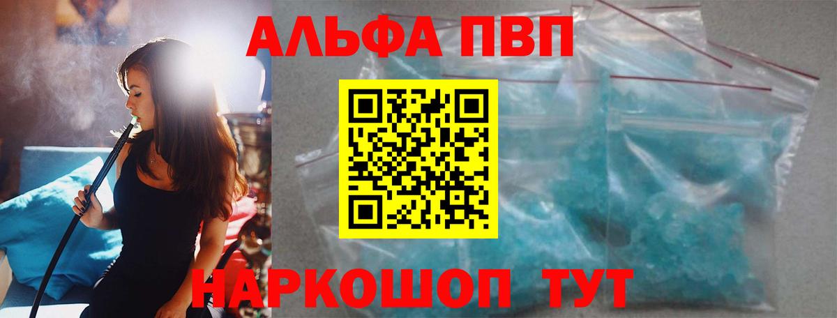 Alpha PVP  APVP крисы CK  Alfa_PVP СК КРИС  Вход с VPN  Белорецк  А ПВП крисы CK 