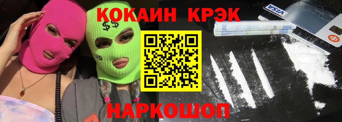 Белорецк  COCAIN Columbia  Вход с VPN  Кокаин  Кокаин Эквадор 