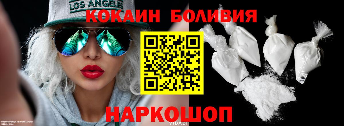 Cocaine VHQ Белорецк