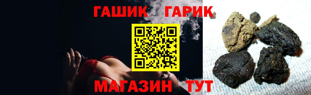 ГАШИШ Premium Белорецк
