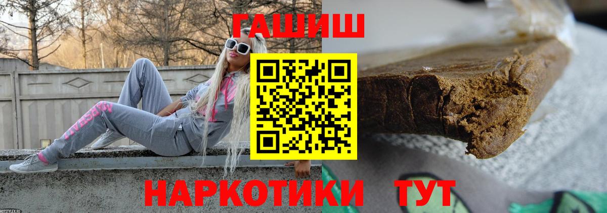 купить наркотики сайты  ГАШИШ Cannabis  Вход с VPN  ГАШ AMNESIA HAZE  Белорецк 