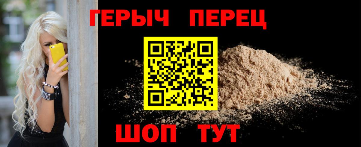 Героин  Вход с VPN  Белорецк  ГЕРОИН VHQ 