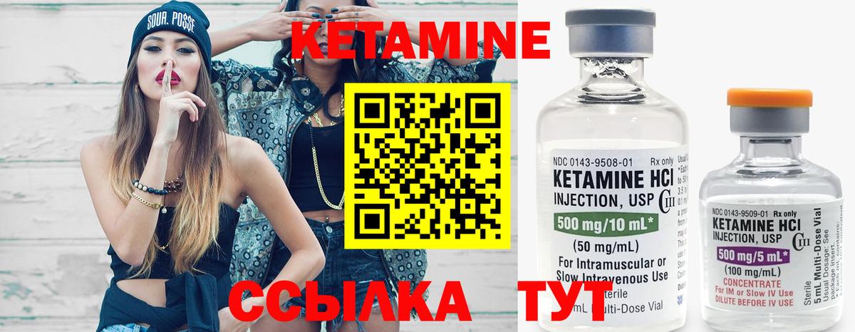 Кетамин ketamine Белорецк
