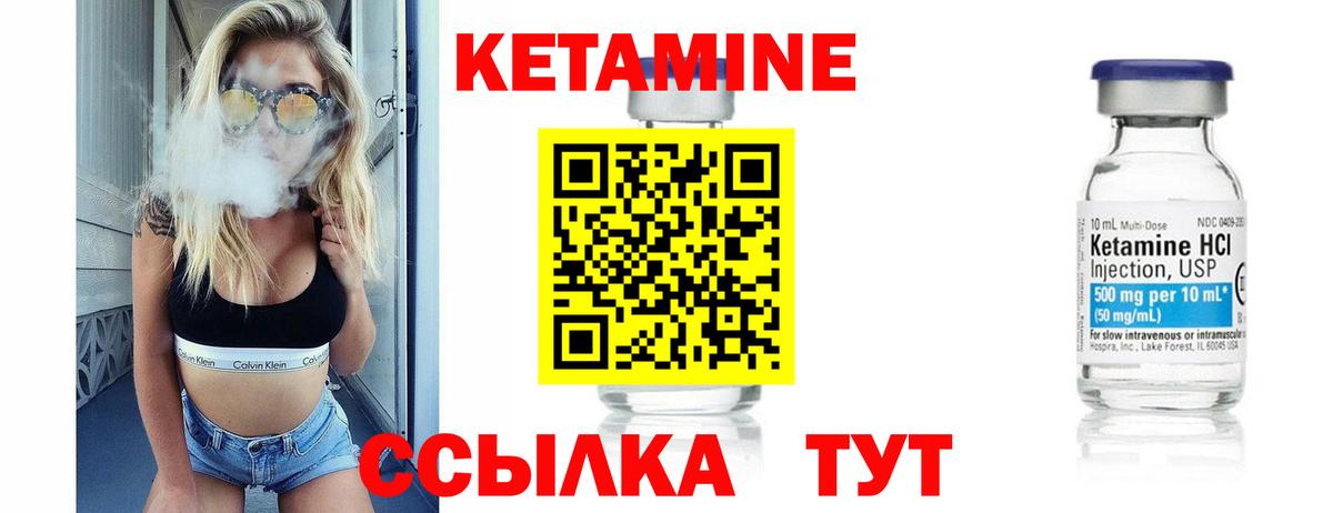 КЕТАМИН ketamine  Кетамин VHQ  Вход с VPN  Белорецк 