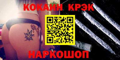 COCAINE Апрелевка