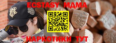 кристаллы Апшеронск