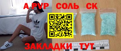 кристаллы Апшеронск