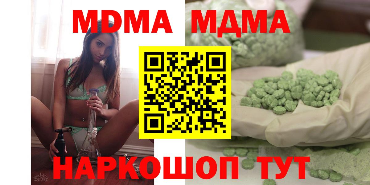 МДМА Molly Белорецк