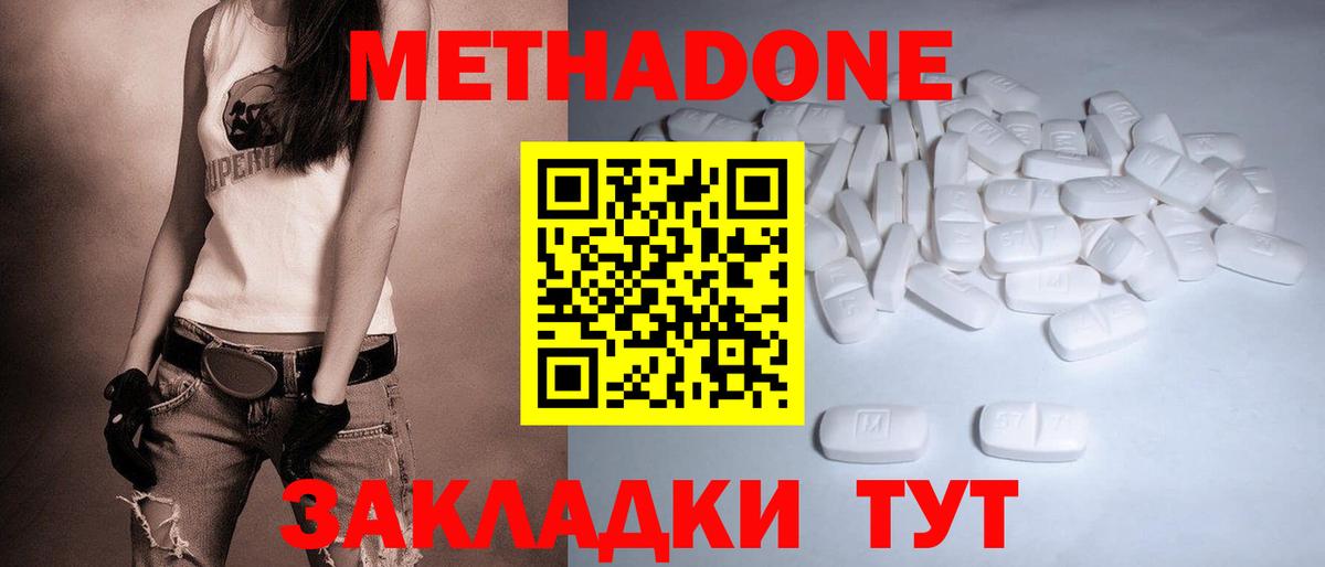 Метадон VHQ  дарк нет состав  Метадон methadone  Белорецк  Вход с VPN 