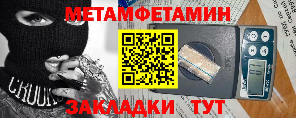 Первитин мет  Первитин мет  Белорецк  Вход с VPN 