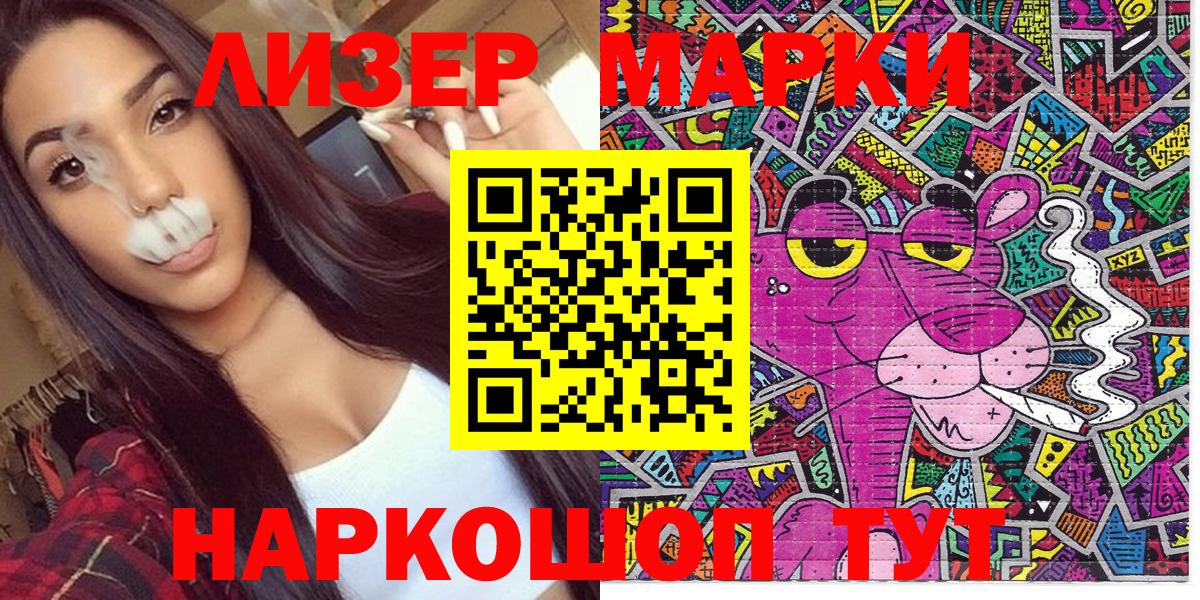 Марки 25I-NBOMe 1500мкг Белорецк