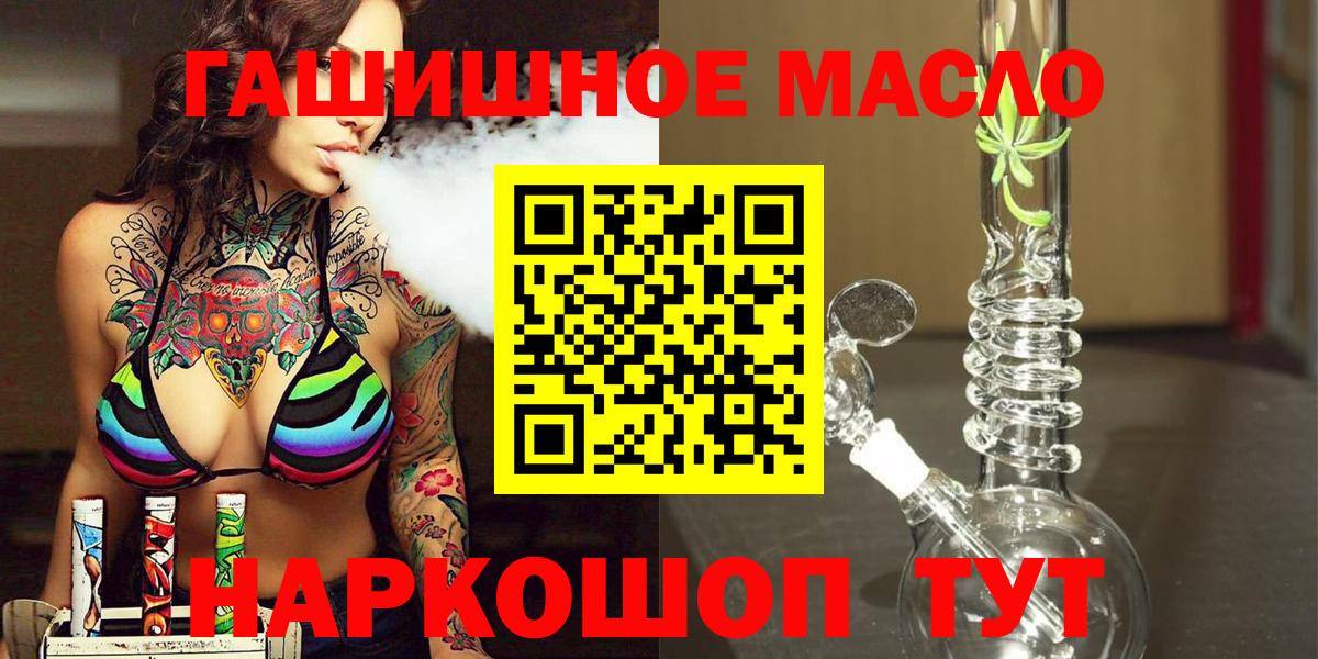 ТГК жижа  Вход с VPN  Дистиллят ТГК жижа  купить наркоту  Белорецк 