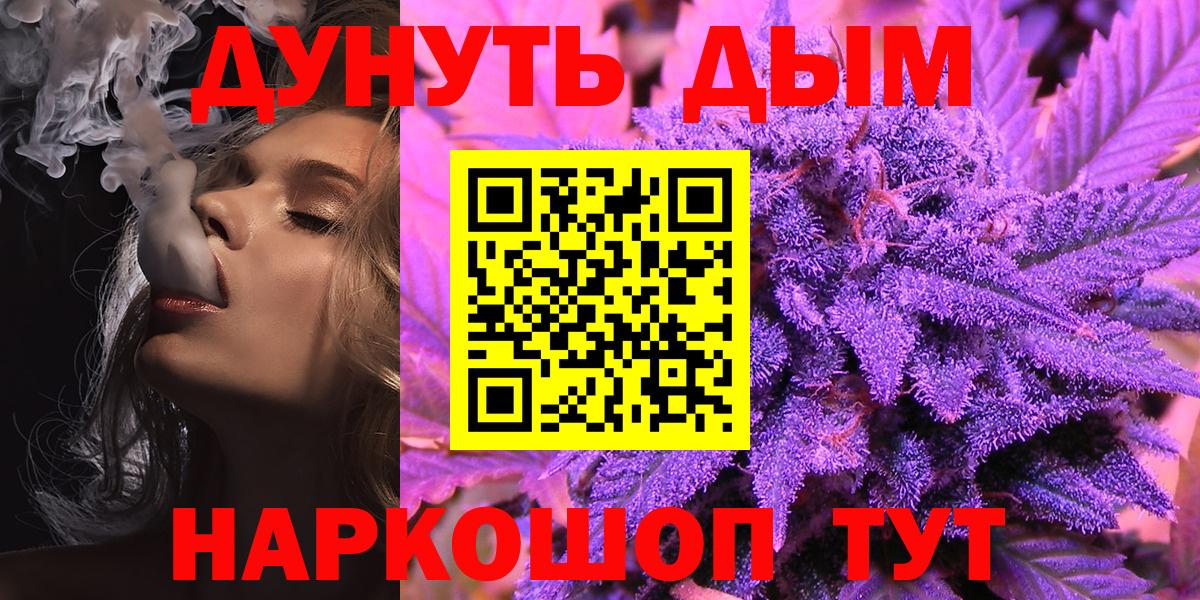 Канабис OG Kush  Вход с VPN  Канабис марихуана  Белорецк  Каннабис VHQ  МАРИХУАНА AK-47 