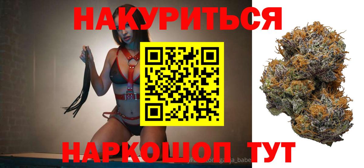 Каннабис AK-47 Белорецк